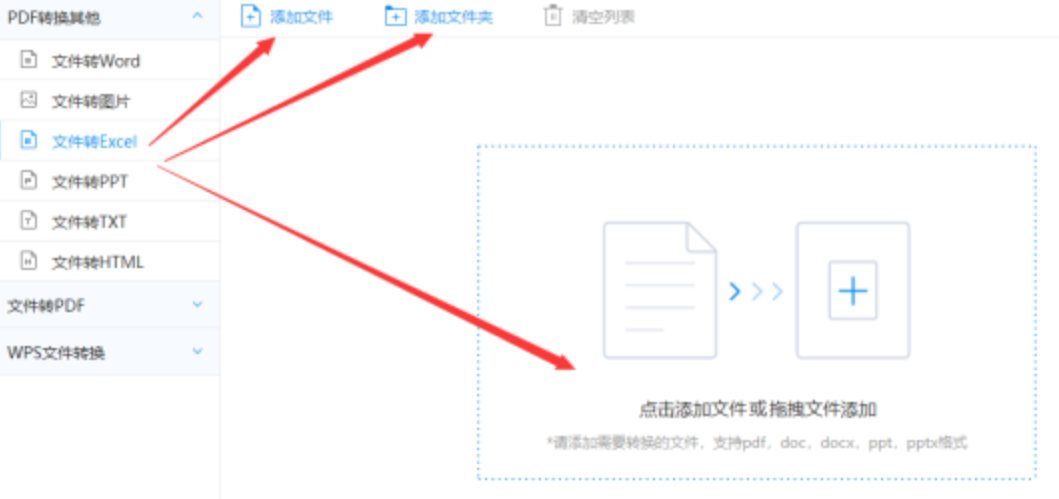 九游网页版登录界面官方使用讲解 - 选择文件格式